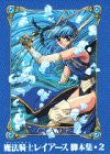 Magic Knight Rayearth Scenario Book #2