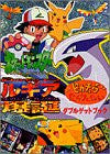 Pokemon The Movie 2000: The Power Of One / Pikachu Tankentai Double Get Book