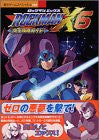 Mega Man X6 Rockman X6 Complete Strategy Guide Book / Ps