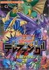 Keitai Denju Terefangu 2 Official Strategy Guide Book / Gba