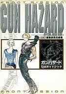 Front Mission Series: Gun Hazard Official Fan Book / Snes