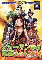 Shaman King Ultimate Training Guide Book   Shaman King Soul Fight / Gc