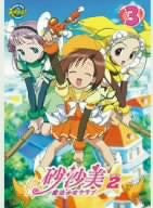 Sasami Maho Shojo Club Season 2 (3)