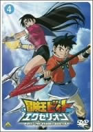 Beet The Vandel Buster Vol.4