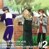 Tokimeki Memorial Girl's Side 2nd Kiss Drama & Imagesong Album Vol.2