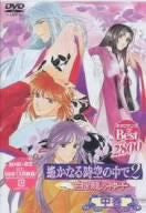 Neo Romance The Most Haruka Naru Toki no Naka de 2 - Shiroki Ryu no Miko 2 [Limited Edition]
