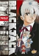 Black Jack Vol.20