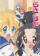 Lucky Star 10 [Limited Edition]