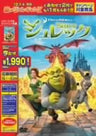 Shrek [Limited Pressing]