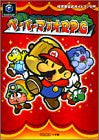 Paper Mario: The Thousand Year Door Official Guide Book / Gc