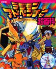 Digimon Adventure Encyclopedia Book