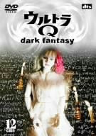 Ultra Q - Dark Fantasy case12