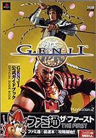 Genji Official Guidebook