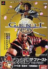 Genji Official Guidebook