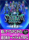 Star Ocean: Till The End Of Time Trpg Basic Rule Book / Role Playing Game
