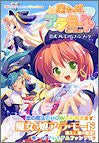 Majokko A La Mode Tonaete Koi No Mahou! Official Premium Fan Book / Ps2