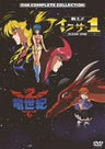 Iczer-One Complete Collection Twin Pack