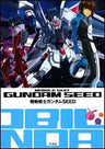 Gundam Seed Perfect Archive Series Illustration Art Book