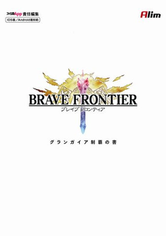 Brave Frontier Grand Gaia Seiha No Sho Official Data Book / Mobile