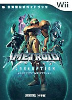 Metroid Prime 3: Corruption Nintendo Wii Official Guide Book
