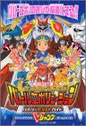 Digimon Tamers Battle Evolution Hyper Evo (Evolution) Guide Book / Ps