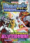 Digimon Digital Monster Card Game Ver.Wonder Swan Color Guide Book / Ws