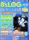 B's Log #Special "Bl Game Hakusho" Japanese Yaoi Videogame Magazine