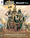 Microsoft Age Of Empires Inside Move Database Strategy Guide Book / Windows