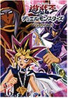 Yu-gi-oh! Duel Monster Turn.16