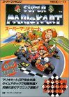Super Mario Kart Victory Strategy Book (Snes Perfect Capture Series) / Snes