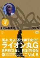 Rionmaru G Vol.5 Special Edition [Limited Pressing]