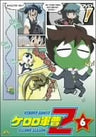 Keroro Gunso 2nd Season Vol.6