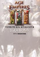 Age Empires Iii Official Guide Book