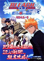 Bleach: The Blade Of Fate V Jump Strategy Guide Book / Ds