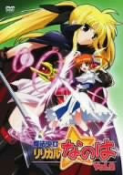 Maho Shojo Lyrical Nanoha Vol.2