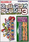 Super Mario Advance 3: Yoshi Island 100 Score Guide Book For Yoshi / Gba