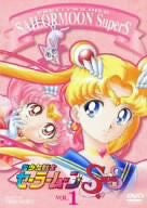 Bishojo Senshi Sailor Moon SuperS Vol.1