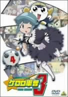 Keroro Gunso 3rd Season Vol.4