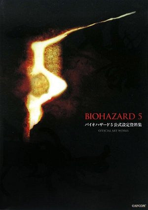 Biohazard 5   Official Art Works