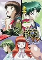 Kido Shinsengumi Moeyo Ken TV Vol.2