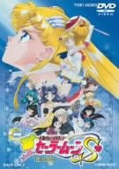 Bishojo Senshi Sailor Moon S