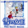 The Snow Queen Original Soundtrack