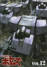 Armored Trooper Votoms Vol.12