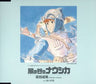 Kaze no Tani no Nausicaä / Narumi Yasuda