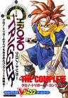 Chrono Trigger The Complete Book (V Jump Books   Game Series) / Ps