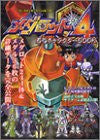 Medabots 4 Strongest Character Book / Gb / Gbc