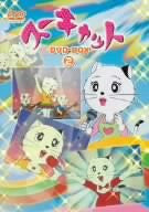 Sue Cat DVD Box 2