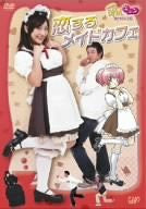 Moekyun Movie Koisuru Maid Cafe