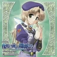 Brighter than Dawning Blue ~Fairy tale of Luna~ #5 feat. Sayaka Hozumi