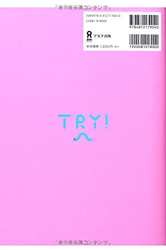 Try! Japanese Language Proficiency Test N1 Grammar (With English Ranslation)